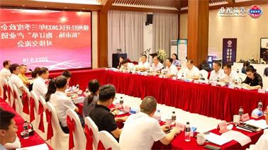 赣州经开区2023年三季度政企圆桌会在<a href='http://87et.tiesb2b.com'>欧博压球下载</a>顺利召开